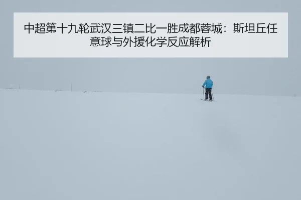 zhong-chao-di-shi-jiu-lun-wu-han-san-zhen-er-bi-yi-sheng-cheng-du-rong-cheng-si-tan-qiu-ren-yi-qiu-yu-wai-yuan-hua-xue-2-690.jpg